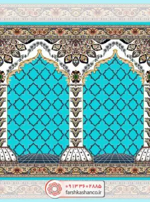 سجاده فرش محراب دار طرح سرمد رنگ آبی فیروزه‌ای