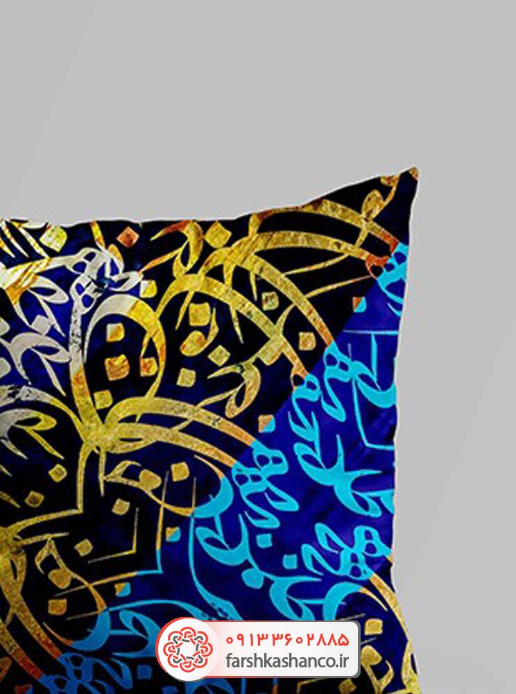 کوسن مبل چاپی با طرح خوشنویسی اسلامی کوسن مبل چاپی با طرح خوشنویسی اسلامی از نمای نزدیک