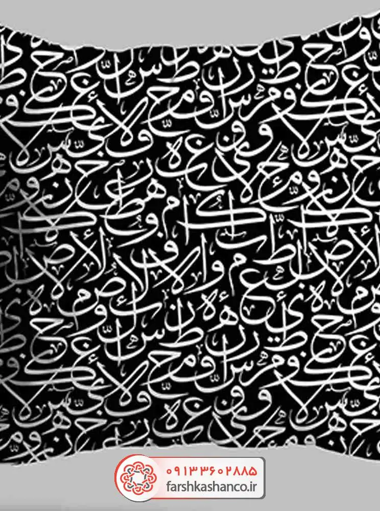 کوسن مبل طرح نوشته نستعلیق کوسن مبل طرح نوشته نستعلیق از نمای خیلی نزدیک