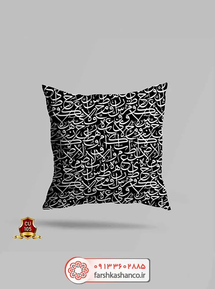 کوسن مبل طرح نوشته نستعلیق کوسن مبل طرح نوشته نستعلیق